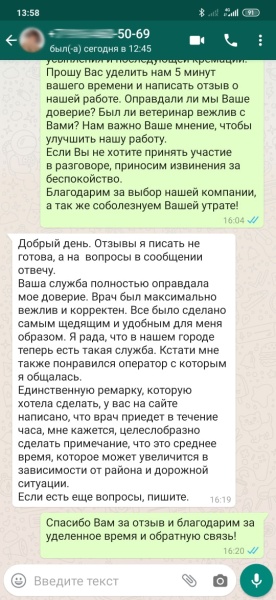 Отзыв 8